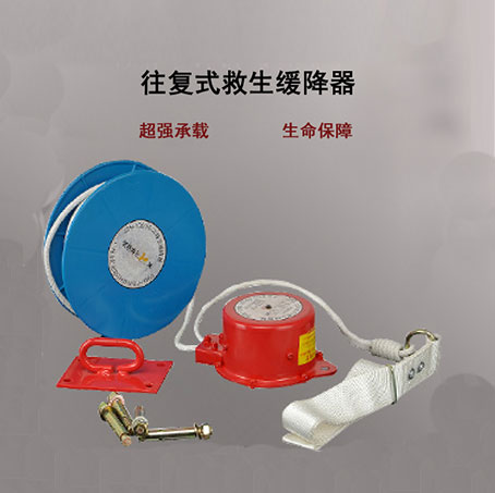 缓降器20m 往复式救生缓降器 逃生器.jpg