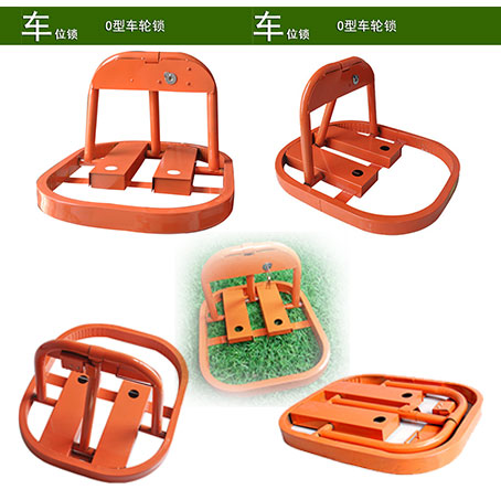 O型车位锁.jpg