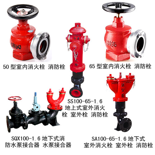 消防栓阀